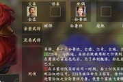 三国志14中政治属性最高的武将排名（揭秘最具统治力的三国武将）