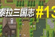 《三国志13》最快速度出征回城攻略（掌握“快速前进”技能）