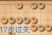 《挑战216期天天象棋残局通关攻略》（详解天天象棋残局挑战216期通关步骤）