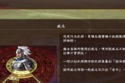 三国志13高效招募武将攻略（掌握这些技巧）