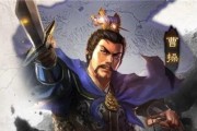 三国志13三分天下隆中攻略（破局技巧及战斗策略）