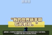 我的世界中石头的制作方法是什么？