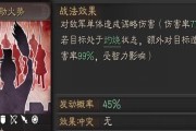 《三国志13》战法效果范围解析与减士气战法效果详解（深度解析游戏中的战法效果范围及如何使用减士气战法打败敌人）