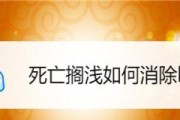 以死亡搁浅BT（惊险游戏中的生存技巧大揭秘）