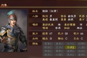 三国志13史实武将羁绊组合解析（探究史实武将绊效果）