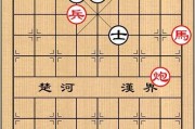 《天天象棋残局挑战209期通关步骤详细解析》（一步步解密天天象棋残局209）