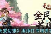 《长安幻想》游戏首冲自选宝宝选择攻略（最全攻略）