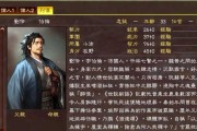 《三国志13特殊羁绊一览》（探究特殊羁绊对应武将）