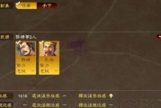 三国志13实绩速刷方法详解（快速提升存在感）