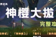 《原神》纸映成戏翻山全关卡攻略（探索神秘世界）