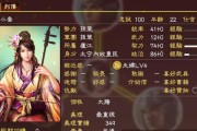 《三国志13》如何迎娶貂蝉（详解迎娶貂蝉的方法和攻略）