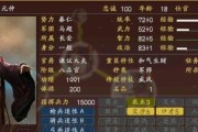 《三国志13重臣特性一览》（了解重臣特性）