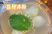 以食之契约（主题）