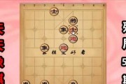 《天天象棋残局挑战214期通关步骤详细解析》（学习如何通过挑战214期的天天象棋残局）