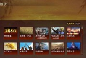 三国志13中期统一攻略全国统一方法详解（打造无敌王者的指南）