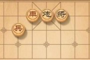 挑战天天象棋残局208期通关攻略（详解残局208期的每一步）