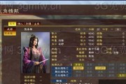 三国志13司马孚武将介绍（数据技能一览）