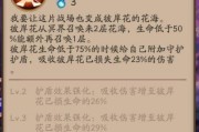 《阴阳师残局得胜赤华凋攻略》（挑战赤华凋）