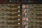 《三国志14》如何选择强力阵型（探讨三国志14中不同阵法的利弊）