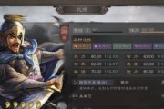 三国志13攻城利器（游戏攻略教学）