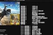 《真三国无双8》新系统详解（一窥料理王国的秘密）