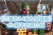 三国志14亲善值提升攻略（游戏中如何增加亲善值）