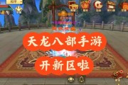 《天龙八部手游》宝宝培养指南（打造最强宝宝）