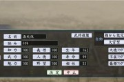 三国志13武将编辑器自定义选项全解析（自己创造完美战役）