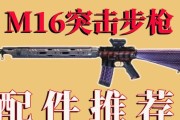 使命召唤手游M16枪械强度分析（用M16枪械征服战场）