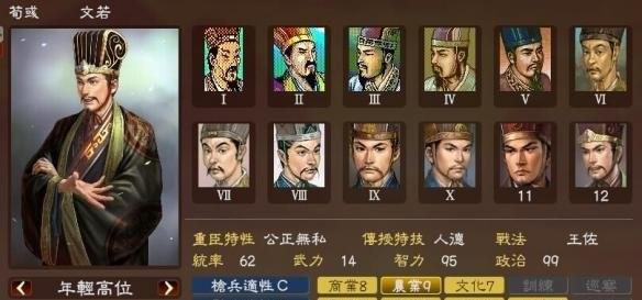 三国志13重臣自动任命详解（如何正确设置重臣自动任命）