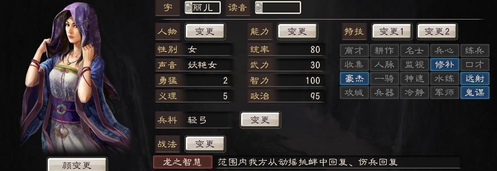 三国志13最强兵种战法搭配详解（一招制敌）