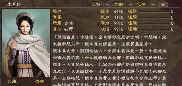 三国志13实用诀窍（玩转三国志13）