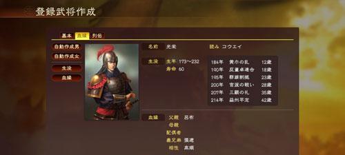 《三国志13》特技级别5级以上武将名单一览（掌握这些高级武将）