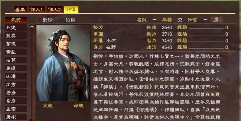 《三国志13特殊羁绊一览》（探究特殊羁绊对应武将）