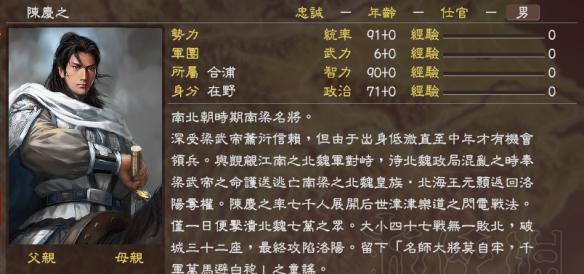 三国志13威力加强版（打造最强养女小队）