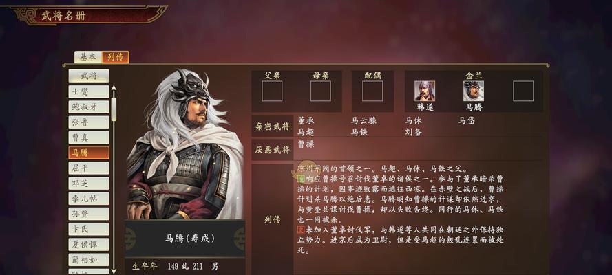 三国志13武将下野全解析（以游戏为主）