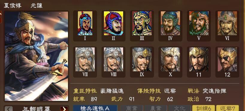 三国志13武将自立攻略指南（从小兵到霸主）