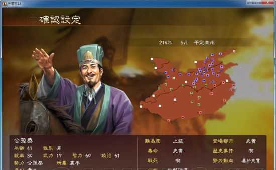 三国志13拜师攻略（如何在三国志13中成功拜师）