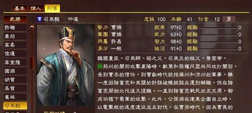 《三国志13》怎么才能不当都督（玩家必看）