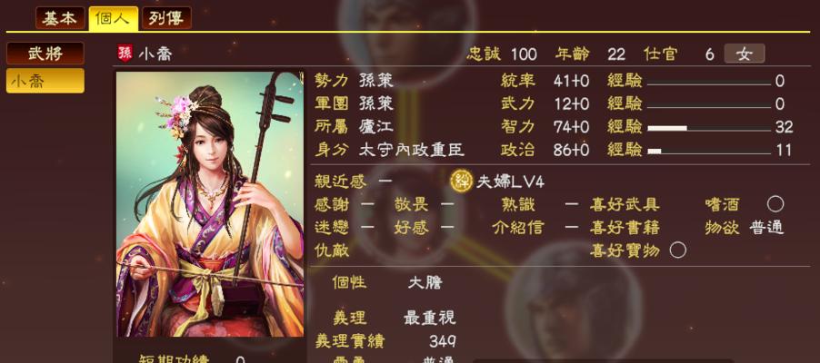 《三国志13》如何迎娶貂蝉（详解迎娶貂蝉的方法和攻略）