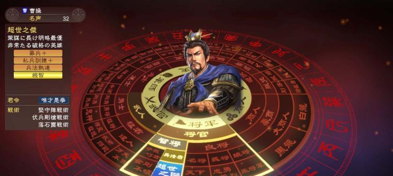 《三国志13》运粮攻略（从规划到路线选择）