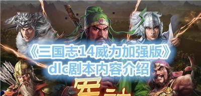 三国志14亲善值提升攻略（游戏中如何增加亲善值）