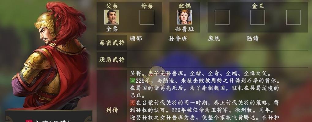 三国志14中政治属性最高的武将排名（揭秘最具统治力的三国武将）