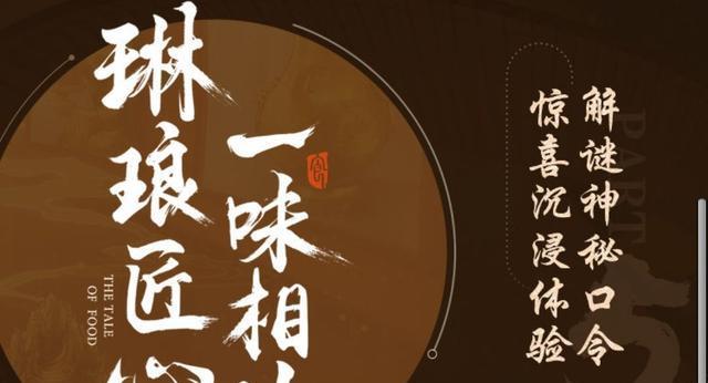 《以食物语琳琅匠心》口令游戏（用食物串起的神奇口令游戏）