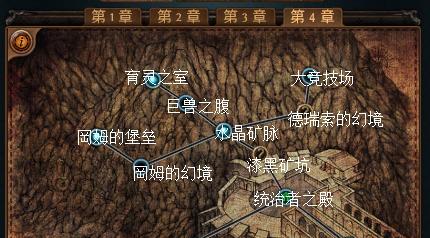 古剑奇谭3异种魔光明野之寻主线任务攻略（掌握技巧）