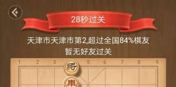 《天天象棋残局挑战213期通关步骤详细解析》（从菜鸟到高手）