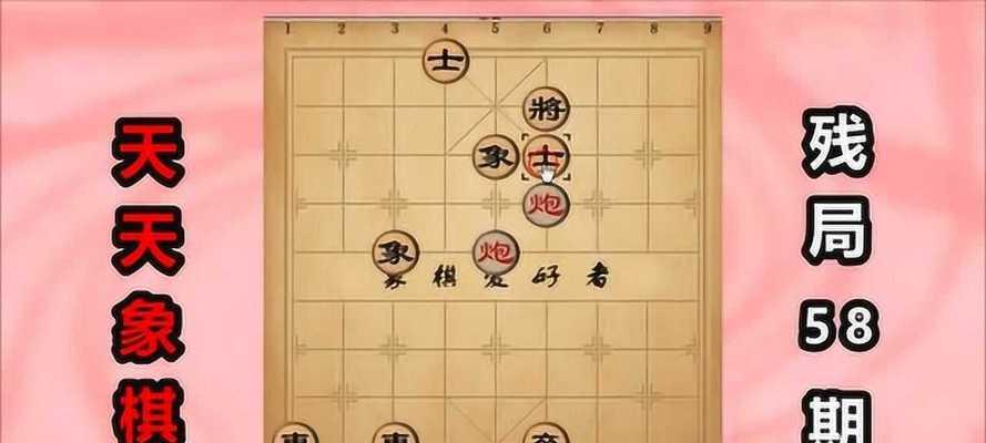 《天天象棋残局挑战214期通关步骤详细解析》（学习如何通过挑战214期的天天象棋残局）