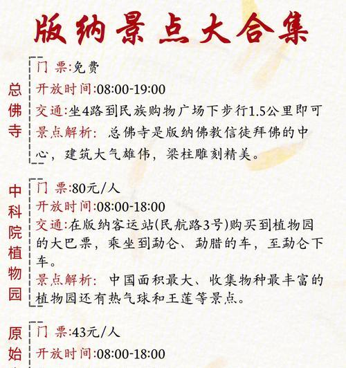 探秘天子御花园（游戏攻略带你领略古代花园之美）