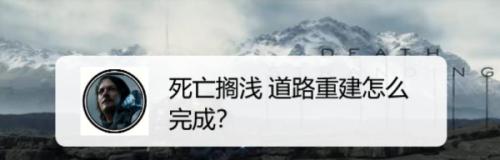 以死亡搁浅订单22（完成寻回工具箱任务的详细步骤与技巧）