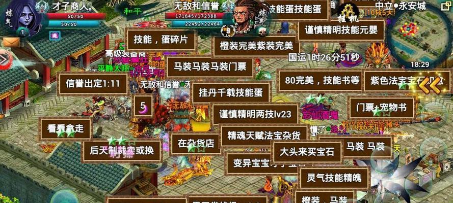 《以忘仙》宠物技能合成攻略（从入门到精通）